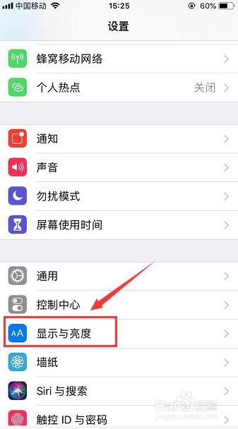 苹果手机怎么设置自动锁屏的时间