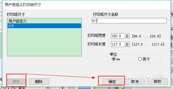 爱普生L360打印机如何打印6寸相纸