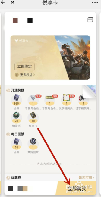 不到g4怎么买悦享卡