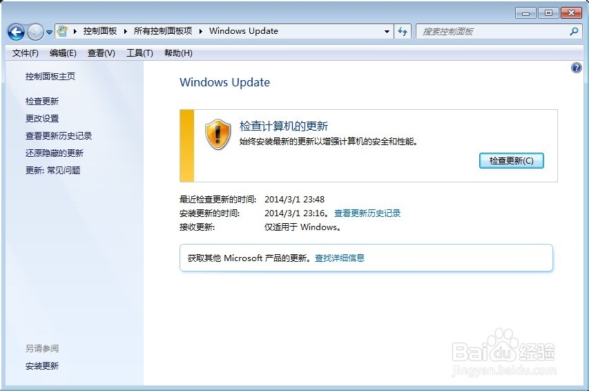 <b>电脑开机关机显示配置Windows Update</b>