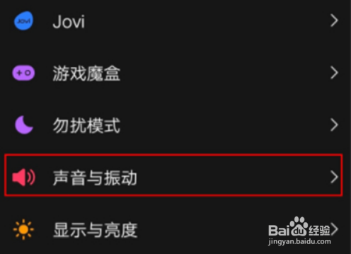 vivos7e去哪切换来电铃声