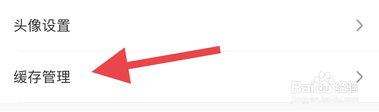 海鸥如何清理缓存