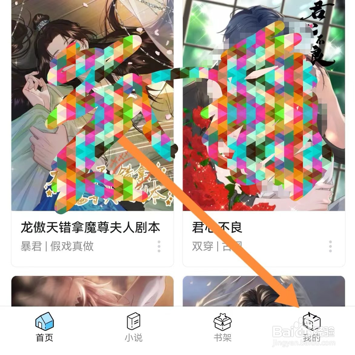 哔哩哔哩漫画如何查找隐私政策?