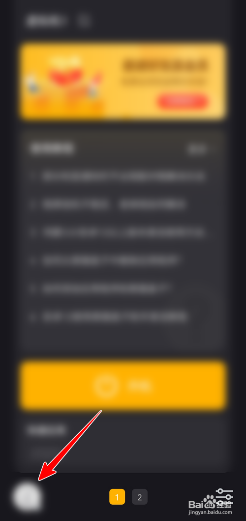 黑猫盒子怎样注销帐号