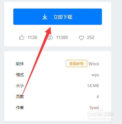 学生怎么制作一份新闻报纸