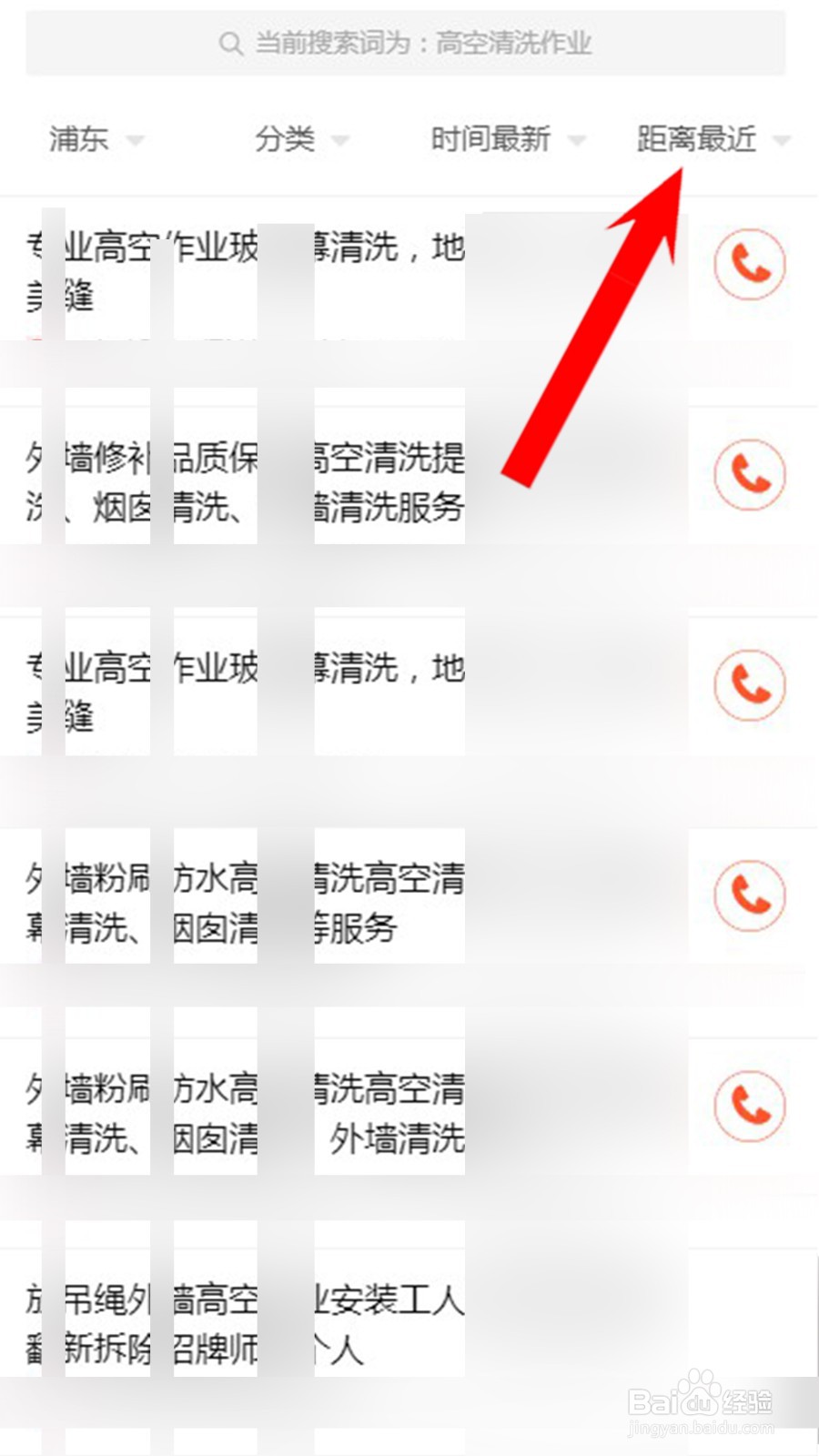 附近高空清洗外墙价格