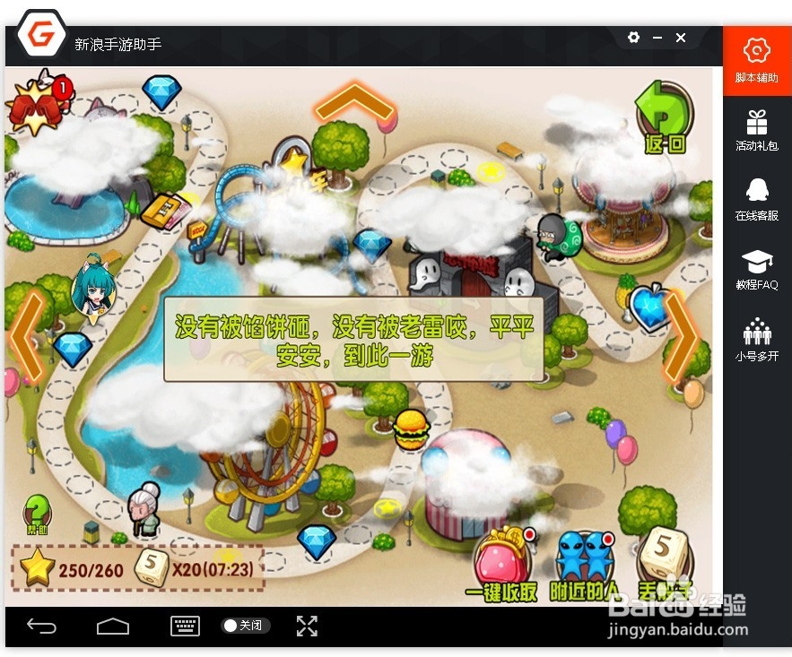 教你玩《热血街霸3D》地盘玩法