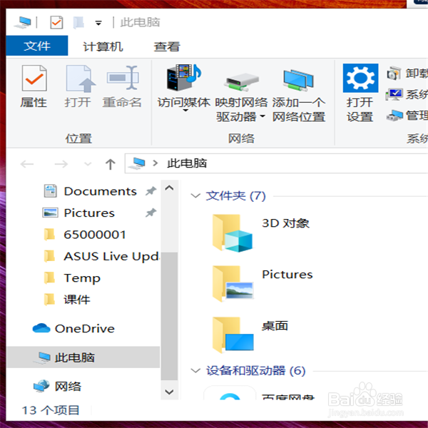 如何远程桌面连接