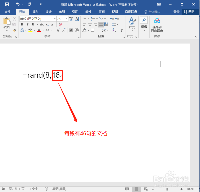word如何输入多文字文档