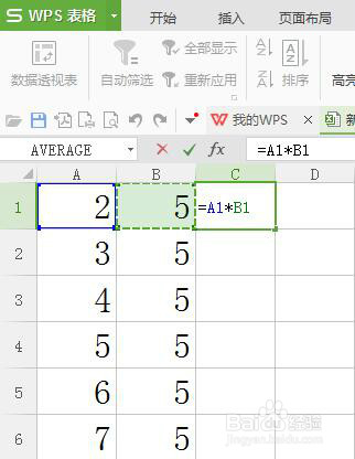 怎么用Excel算乘法?
