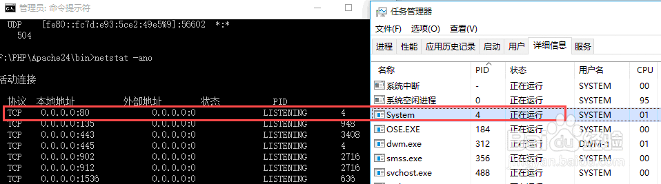 win10系统中wampserver安装后Apache启动不了
