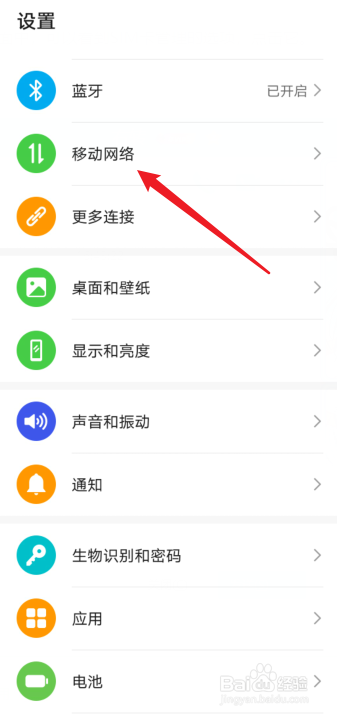 华为手机已插卡但显示无卡