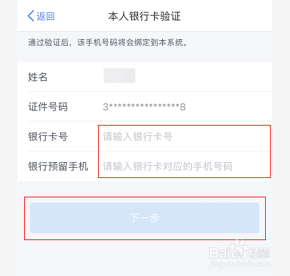个人所得税手机号码换了登录不了怎么解决