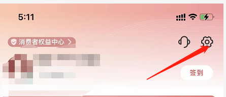 云闪付APP怎么设置软件语言