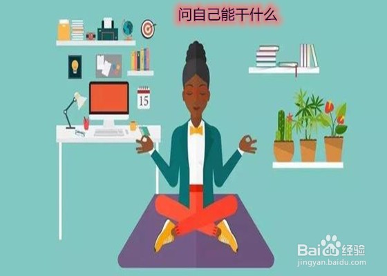 50岁了如何找工作