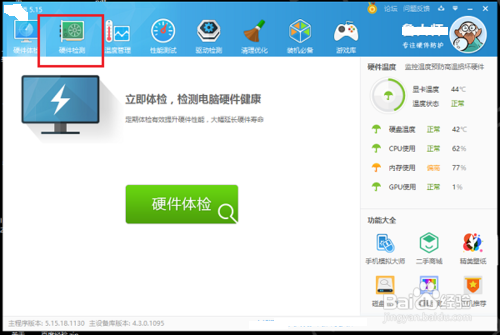 如何查看电脑主板型号