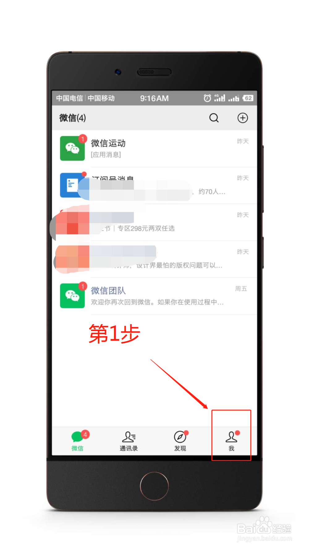 微信如何设置语言