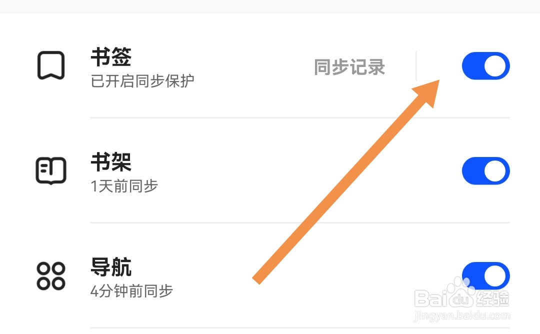 去哪开启夸克APP软件书签