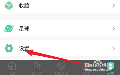 微信怎么绑定乡聊APP