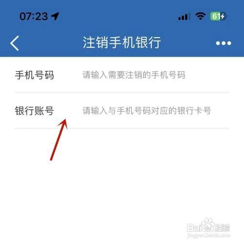 银行卡如何才能注销