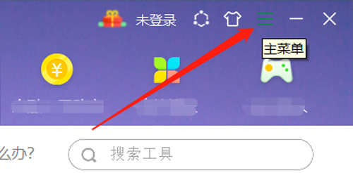 如何设置在玩游戏时不升级360安全卫士