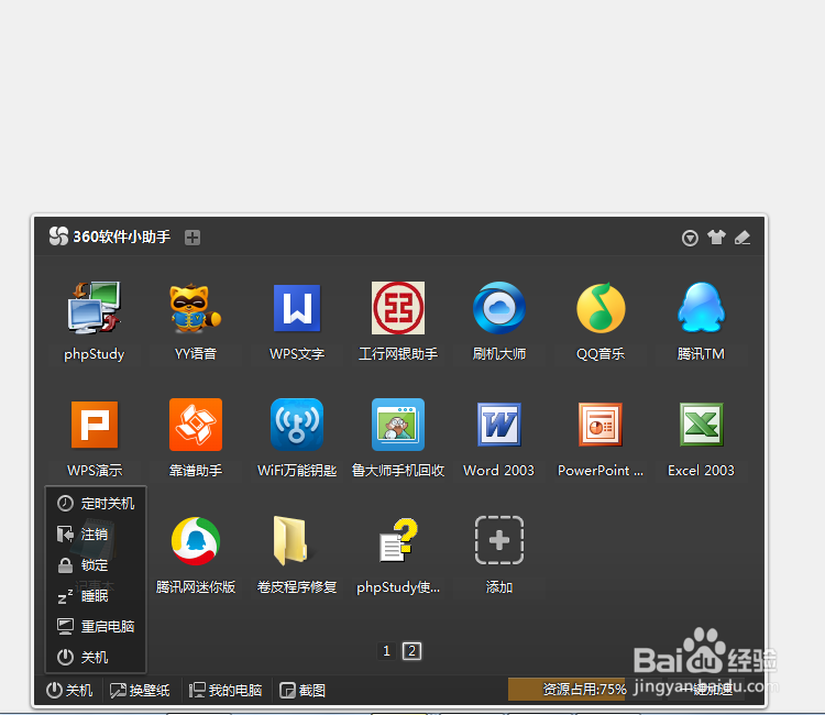 win7系统电脑怎样设置自动关机,如何
