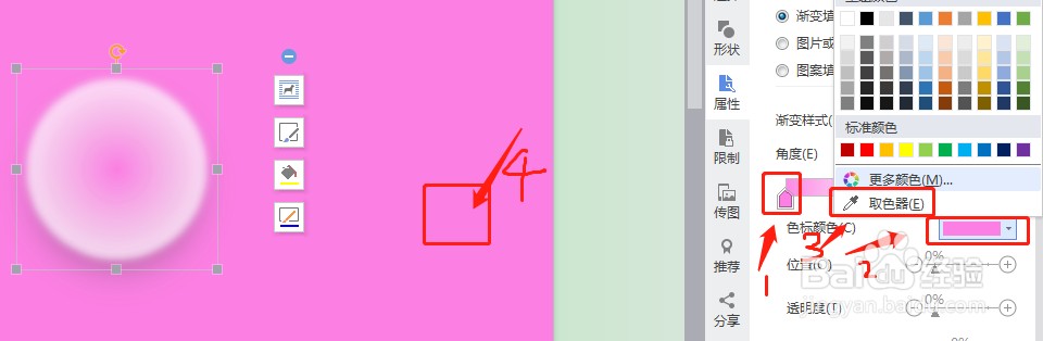用ppt、word怎样制作唯美粉色系梦幻气泡背景