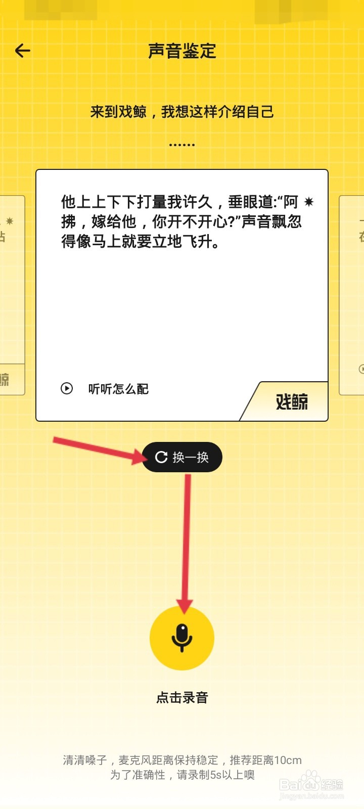 戏鲸怎样做声音鉴定