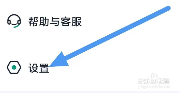 青藤之恋怎么设置消息通知