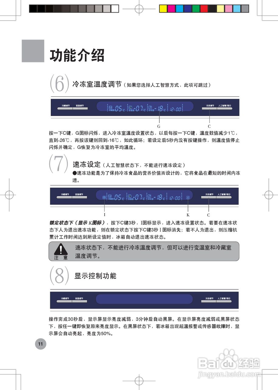 海尔冰箱BCD-219SH/DA型说明书:[2]