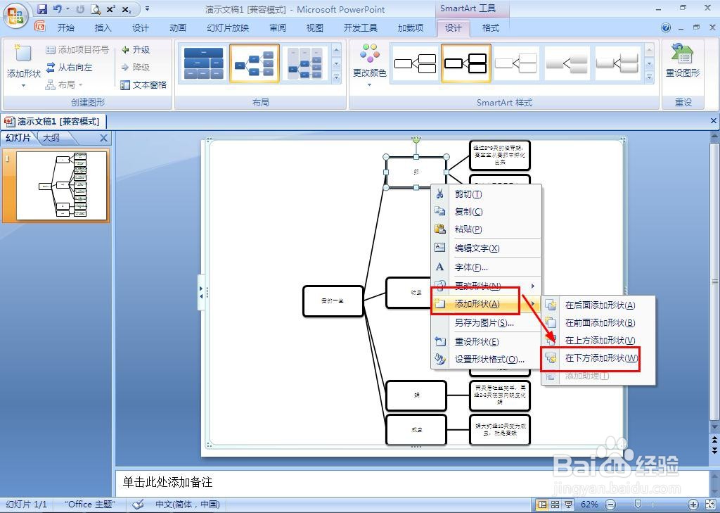 蚕的一生思维导图怎么画