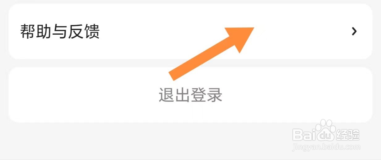 不挂科如何查看帮助与反馈
