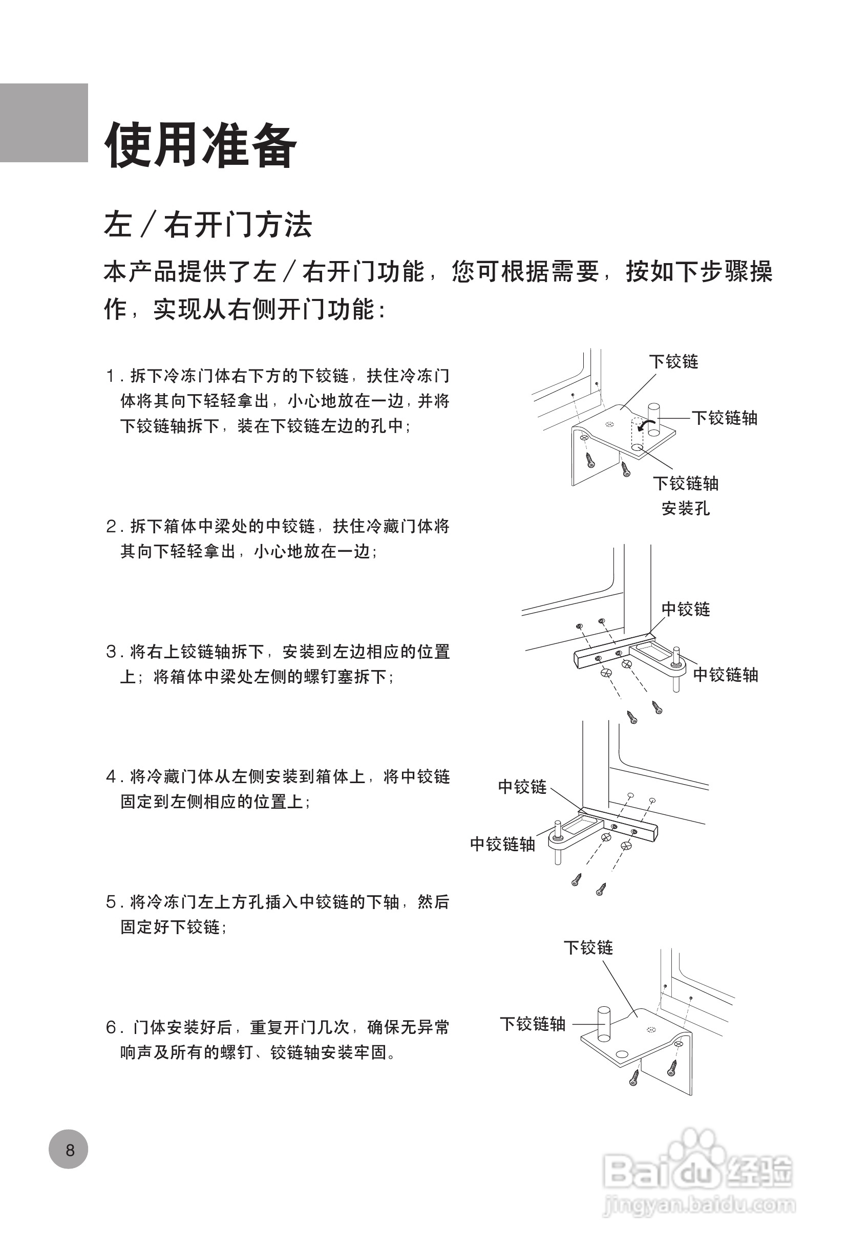 海尔冰箱BCD-236H型说明书:[1]