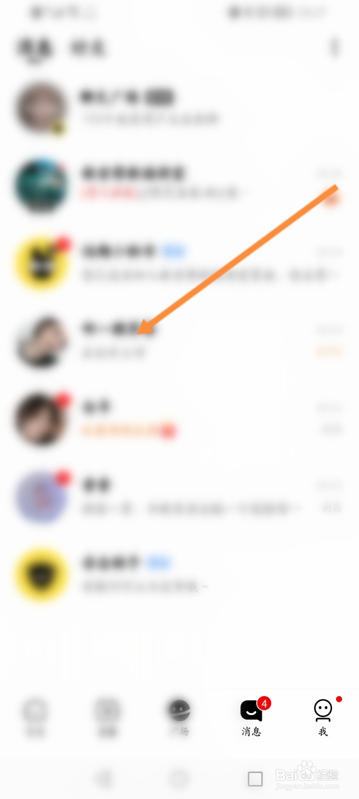 他趣软件怎么与好友一起玩五子棋