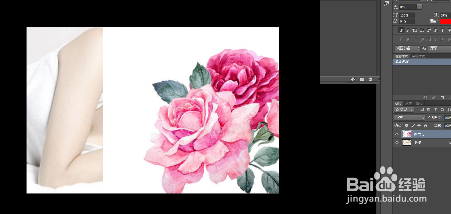 手臂贴画效果怎么做