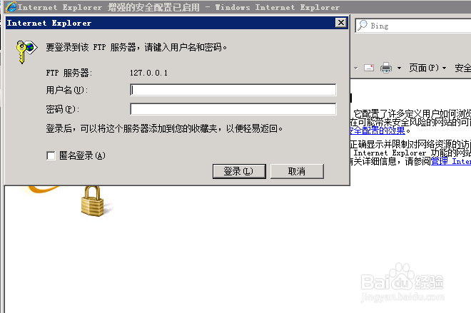 图解如何创建FTP用户及搭建FTP服务器