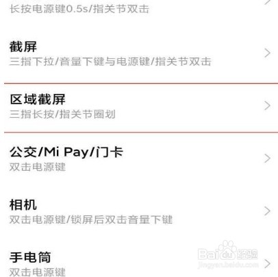 小米civi1s可以区域截屏吗