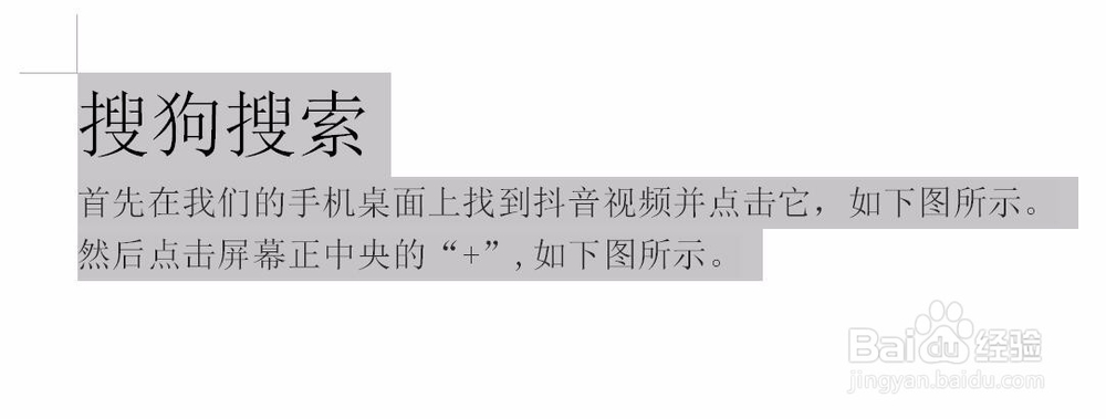 word中怎么设置行间距和段落间距?