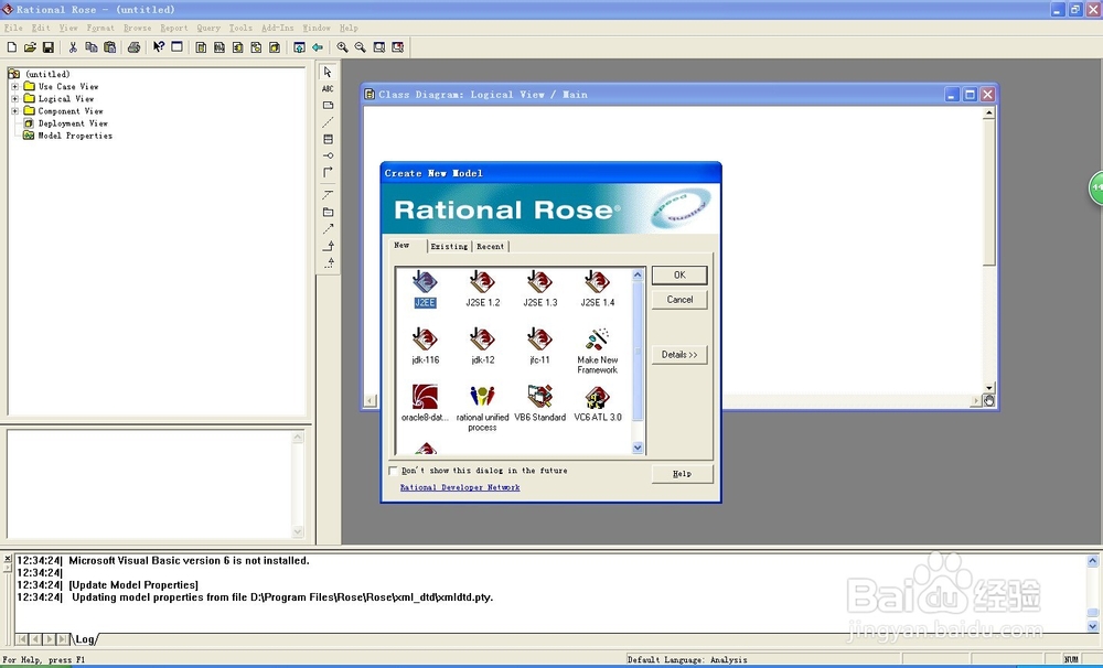 用Rational Rose画用例图