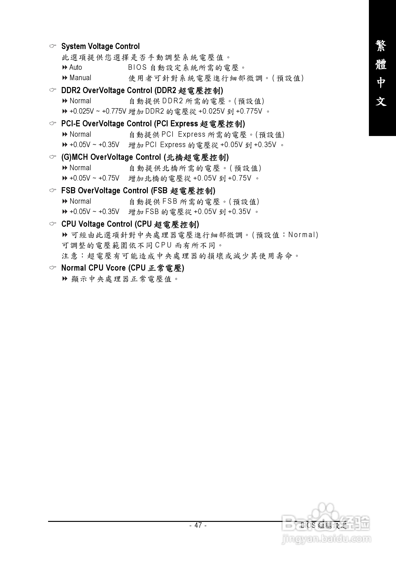 技嘉GA-965P-DQ6 (rev. 3.3)型主板说明书:[5]