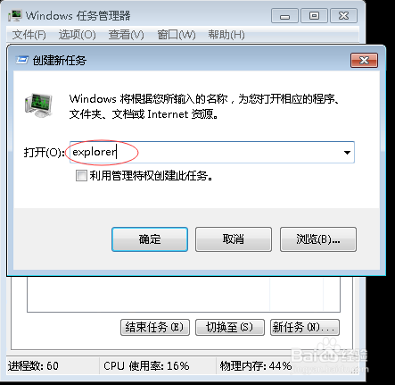 开机后桌面没有图标
