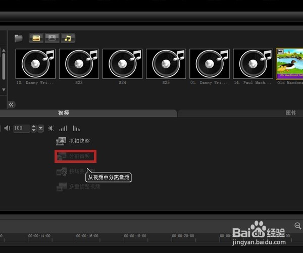 怎么把视频中的声音提取出来