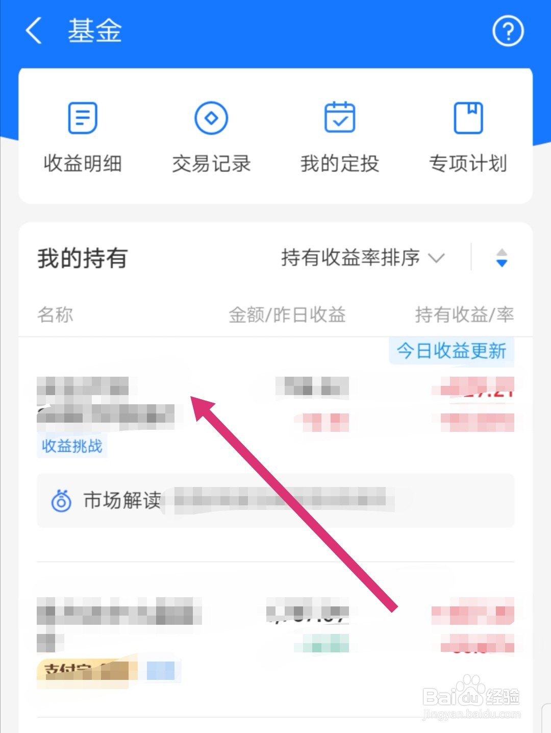 怎么判断基金跟踪的是哪个指数