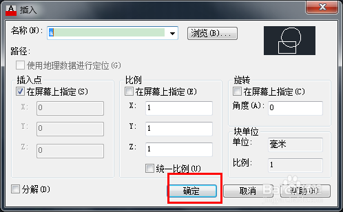 Auto CAD 2013 工具详解：[3]绘图 3