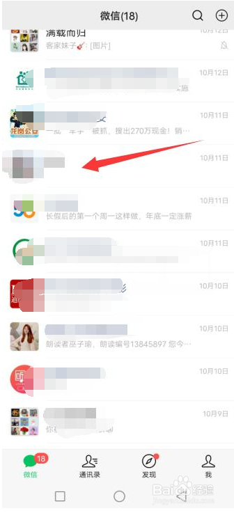 微信怎么删除好友