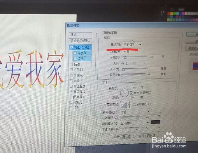 PS文字图层样式教学图文视频攻略