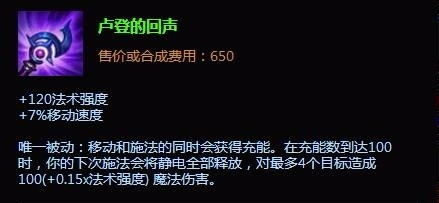 英雄联盟lol暗黑元首辛德拉出装|中单元首出装
