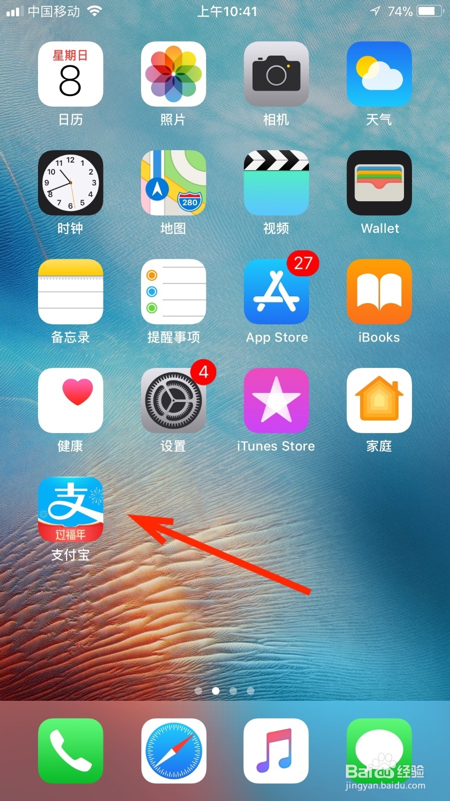 我们如何开启支付宝生日提醒功能