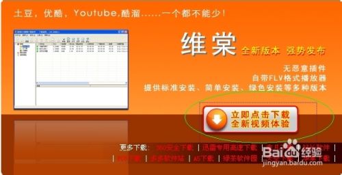 如何下载在线视频？任意网站