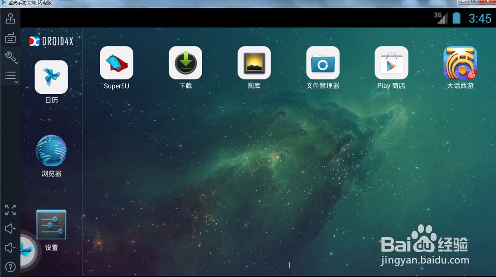 大话西游电脑版教程 大话西游手游电脑版下载
